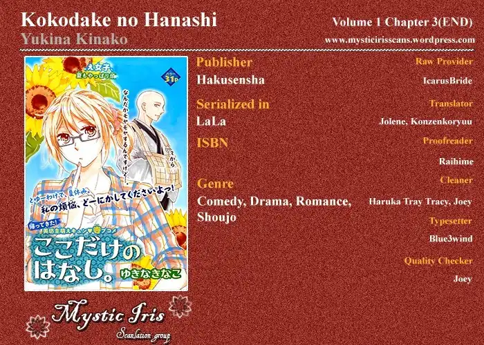 Koko dake no Hanashi Chapter 3 43